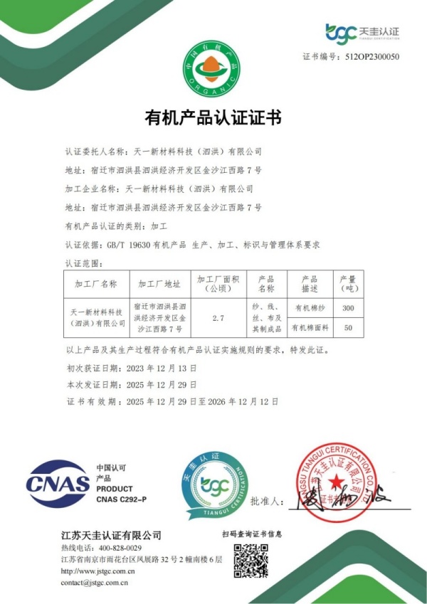 GB证书